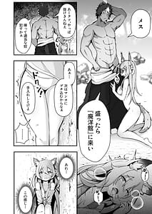 Page 13: 012.jpg | 獣人娘は優しい彼よりつよデカちんぽ | View Page!