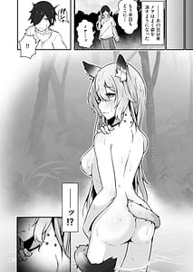 Page 15: 014.jpg | 獣人娘は優しい彼よりつよデカちんぽ | View Page!