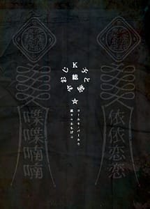 Page 2: 001.jpg | K子と病みおじ・食／総集編 | View Page!