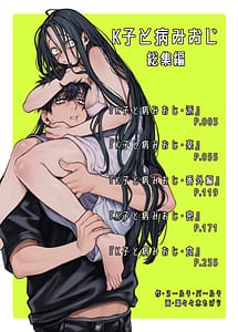 Page 3: 002.jpg | K子と病みおじ・食／総集編 | View Page!