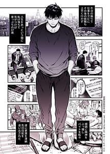 Page 6: 005.jpg | K子と病みおじ・食／総集編 | View Page!