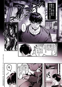 Page 7: 006.jpg | K子と病みおじ・食／総集編 | View Page!