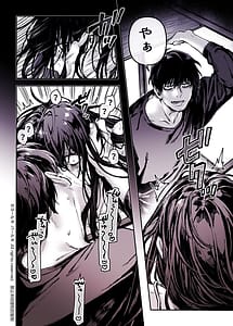 Page 9: 008.jpg | K子と病みおじ・食／総集編 | View Page!