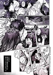Page 14: 013.jpg | K子と病みおじ・食／総集編 | View Page!