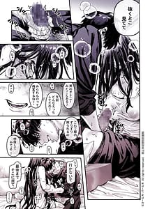 Page 16: 015.jpg | K子と病みおじ・食／総集編 | View Page!