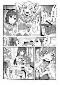 Page 6: 005.jpg | かなかん かんかん痴漢! | View Page!