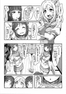 Page 7: 006.jpg | かなかん かんかん痴漢! | View Page!