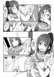 Page 9: 008.jpg | かなかん かんかん痴漢! | View Page!