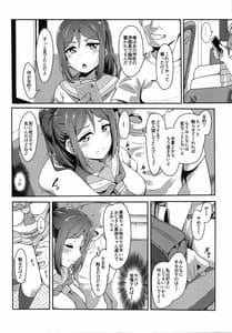 Page 10: 009.jpg | かなかん かんかん痴漢! | View Page!