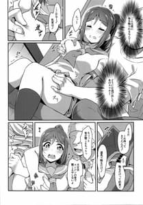Page 11: 010.jpg | かなかん かんかん痴漢! | View Page!