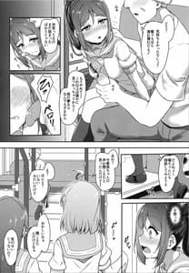 Page 14: 013.jpg | かなかん かんかん痴漢! | View Page!