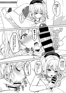 Page 5: 004.jpg | KASHIMA TO KYOUEI!! | View Page!