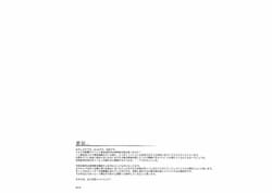 Page 3: 002.jpg | KEMONONO 東方鬼形獣絵画集-壱- (東方 | View Page!