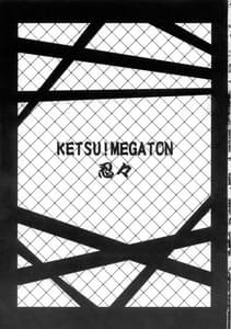 Page 2: 001.jpg | KETSU!MEGATON 忍々 | View Page!