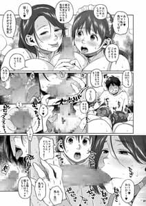 Page 6: 005.jpg | KI-RecenT SP 03 たっくんはママと私で妄想中! | View Page!