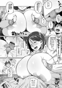 Page 7: 006.jpg | KI-RecenT SP 03 たっくんはママと私で妄想中! | View Page!