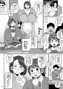 Page 15: 014.jpg | KI-RecenT SP 03 たっくんはママと私で妄想中! | View Page!