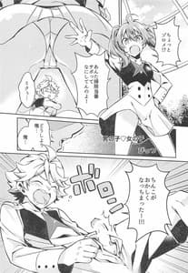 Page 2: 001.jpg | KISS OF EROS | View Page!