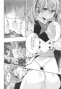 Page 7: 006.jpg | KISS OF EROS | View Page!