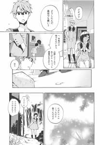 Page 14: 013.jpg | KISS OF EROS | View Page!