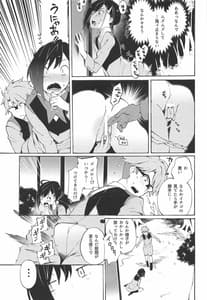 Page 16: 015.jpg | KISS OF EROS | View Page!