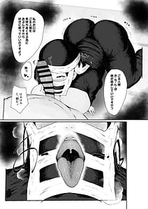Page 13: 012.jpg | 隠のお姉さんが専属オナホになりました | View Page!