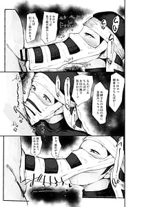 Page 15: 014.jpg | 隠のお姉さんが専属オナホになりました | View Page!