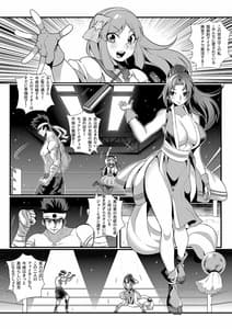 Page 3: 002.jpg | KOF～裏技勝負～豪炎の旋風男と魅惑的な花蝶女忍 | View Page!
