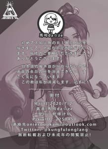 Page 14: 013.jpg | KOF～裏技勝負～豪炎の旋風男と魅惑的な花蝶女忍 | View Page!