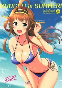 Page 1: 000.jpg | KONGOU in SUMMER! | View Page!