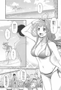 Page 2: 001.jpg | KONGOU in SUMMER! | View Page!