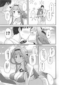 Page 4: 003.jpg | KONGOU in SUMMER! | View Page!