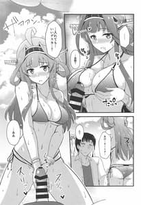 Page 6: 005.jpg | KONGOU in SUMMER! | View Page!