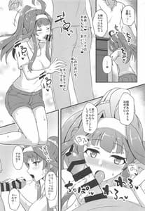 Page 10: 009.jpg | KONGOU in SUMMER! | View Page!