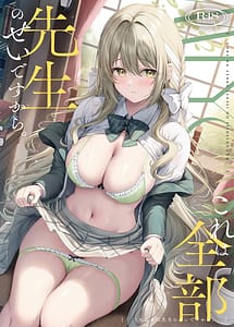 Cover | KORE HA ZENBU SENSEI NO SEIDESUKARA. Gouhou deshitara... Daijoubu desu | View Image!