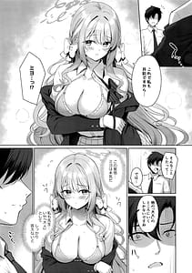 Page 4: 003.jpg | これは全部先生のせいですから合法でしたら大丈夫です | View Page!