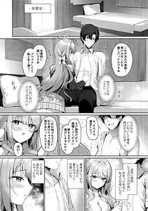 Page 5: 004.jpg | これは全部先生のせいですから合法でしたら大丈夫です | View Page!