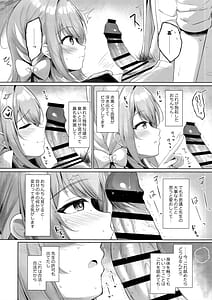 Page 7: 006.jpg | これは全部先生のせいですから合法でしたら大丈夫です | View Page!