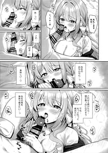 Page 8: 007.jpg | これは全部先生のせいですから合法でしたら大丈夫です | View Page!