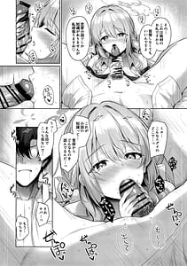 Page 9: 008.jpg | これは全部先生のせいですから合法でしたら大丈夫です | View Page!