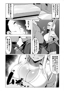 Page 4: 003.jpg | KOUKOU MIRUKO | View Page!