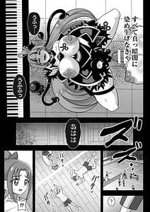 Page 9: 008.jpg | 暗暗危機ー開場・回想・開演ー | View Page!