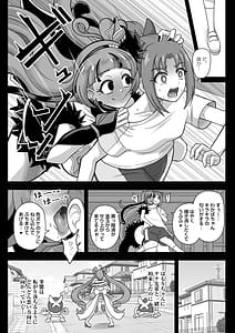 Page 11: 010.jpg | 暗暗危機ー開場・回想・開演ー | View Page!