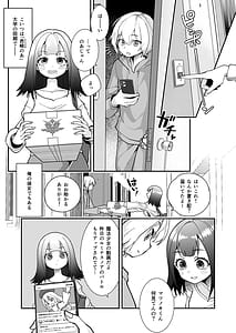 Page 3: 002.jpg | 石化アクメで人生終わった件 魔法少女ルミナスノア対TS悪堕ち爆乳彼氏 | View Page!
