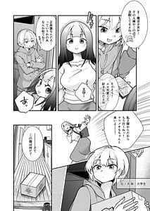 Page 4: 003.jpg | 石化アクメで人生終わった件 魔法少女ルミナスノア対TS悪堕ち爆乳彼氏 | View Page!