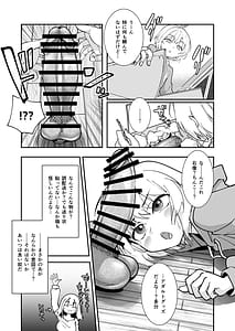 Page 5: 004.jpg | 石化アクメで人生終わった件 魔法少女ルミナスノア対TS悪堕ち爆乳彼氏 | View Page!
