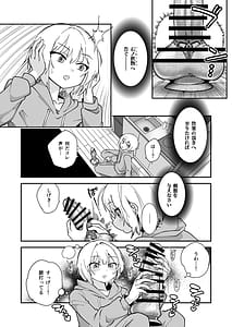 Page 6: 005.jpg | 石化アクメで人生終わった件 魔法少女ルミナスノア対TS悪堕ち爆乳彼氏 | View Page!