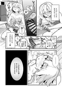 Page 10: 009.jpg | 石化アクメで人生終わった件 魔法少女ルミナスノア対TS悪堕ち爆乳彼氏 | View Page!