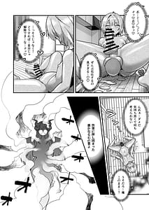 Page 14: 013.jpg | 石化アクメで人生終わった件 魔法少女ルミナスノア対TS悪堕ち爆乳彼氏 | View Page!