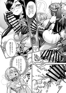 Page 16: 015.jpg | 石化アクメで人生終わった件 魔法少女ルミナスノア対TS悪堕ち爆乳彼氏 | View Page!